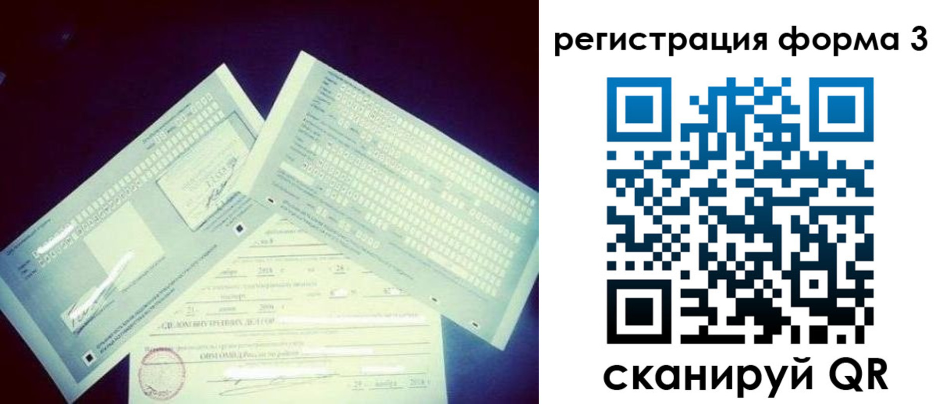 прописка штамп в Кондопоге