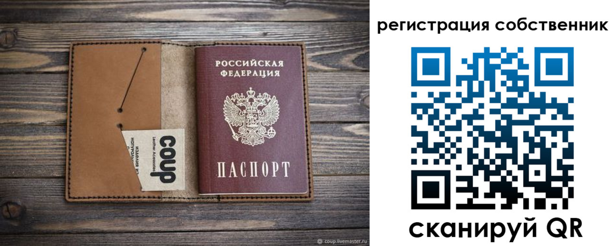 временная регистрация поиск в Кондопоге